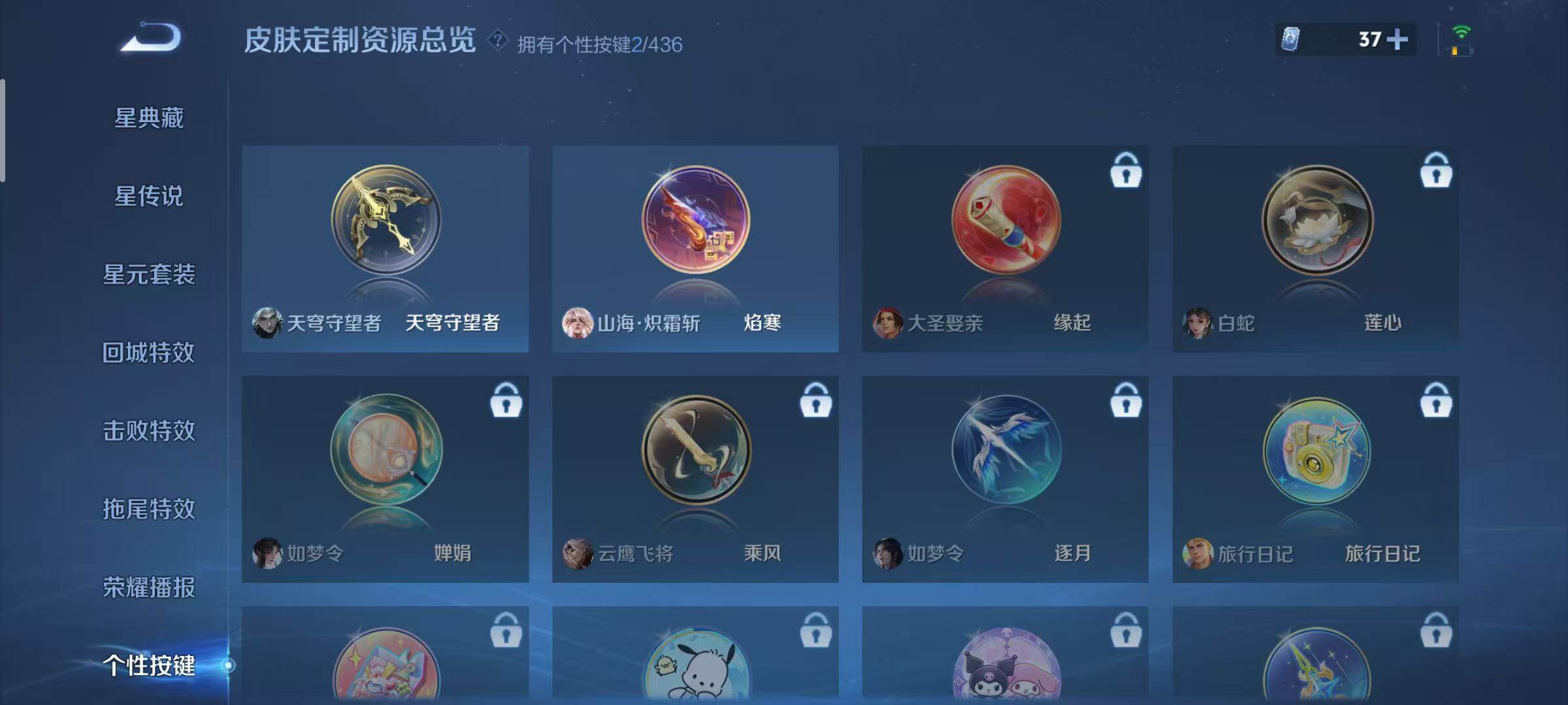 WZMMN4754488王者荣耀账号详情图15 WZMMN4754488王者荣耀账号详情图15