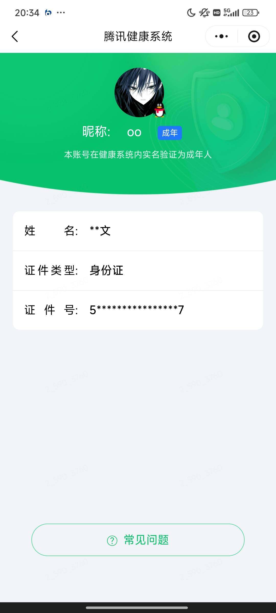 WZMMN4754488王者荣耀账号详情图18 WZMMN4754488王者荣耀账号详情图18