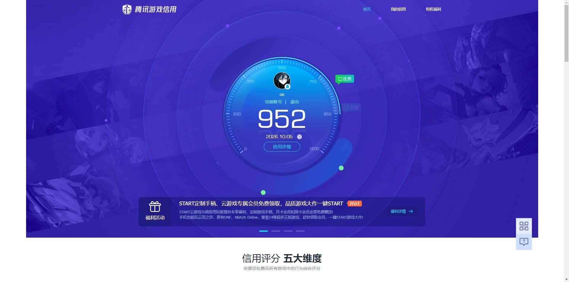 WZMMN4754488王者荣耀账号详情图19 WZMMN4754488王者荣耀账号详情图19