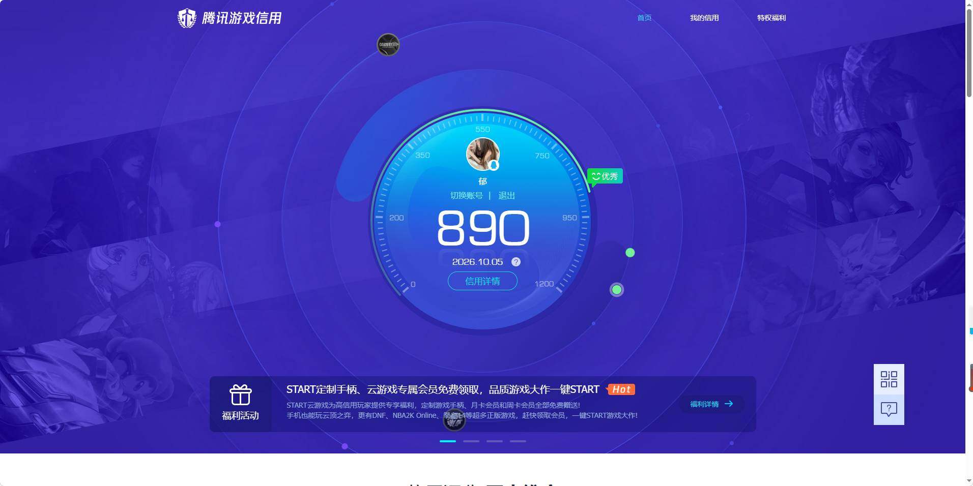 账号详情图片