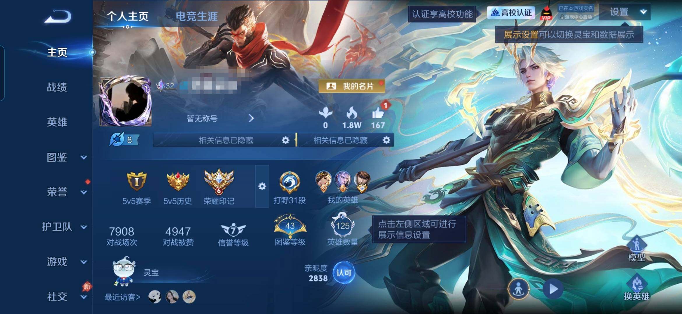 WZMMN4727746王者荣耀账号详情图6 WZMMN4727746王者荣耀账号详情图6