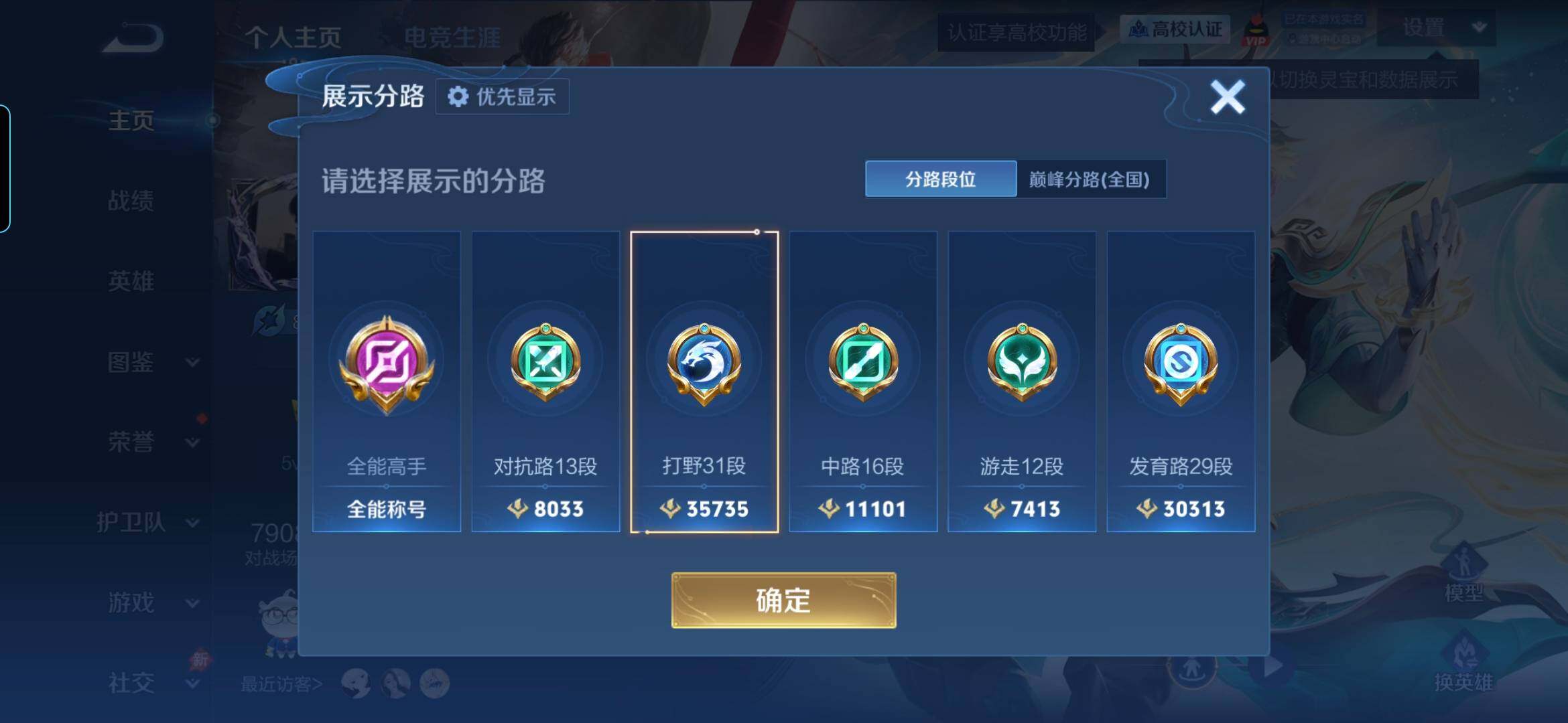 WZMMN4727746王者荣耀账号详情图7 WZMMN4727746王者荣耀账号详情图7