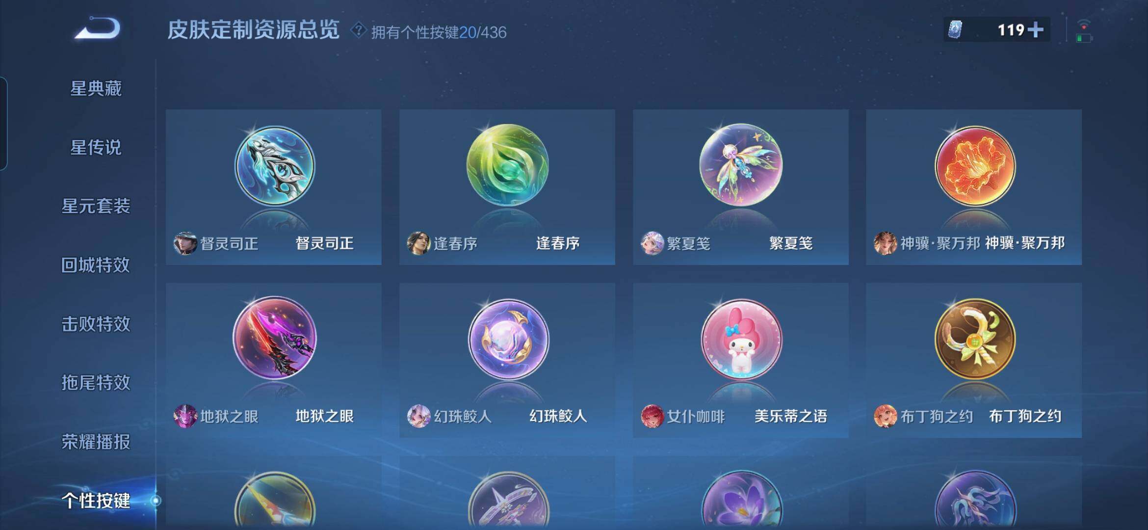 WZMMN4727746王者荣耀账号详情图10 WZMMN4727746王者荣耀账号详情图10