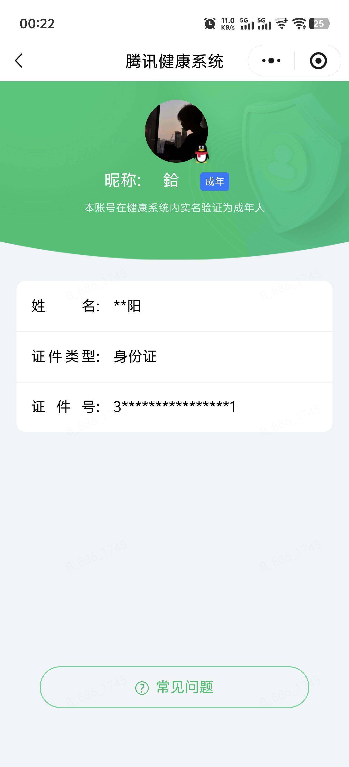 WZMMN4727746王者荣耀账号详情图14 WZMMN4727746王者荣耀账号详情图14