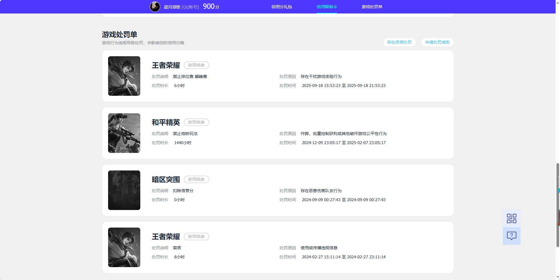 WZMMN4727746王者荣耀账号详情图15 WZMMN4727746王者荣耀账号详情图15