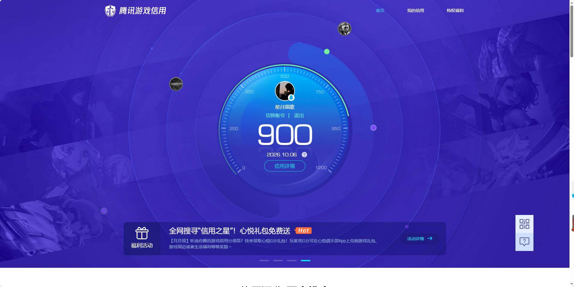 WZMMN4727746王者荣耀账号详情图16 WZMMN4727746王者荣耀账号详情图16