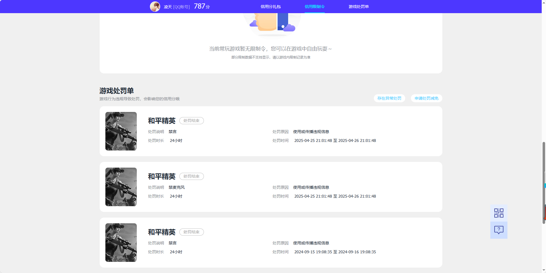 账号详情图片