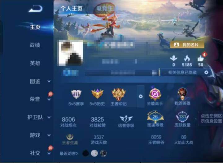 WZEY4718639王者荣耀账号详情图5