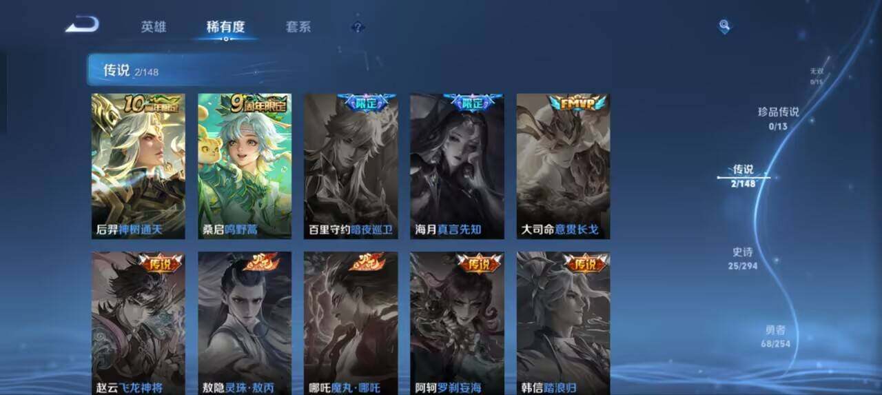WZEY4718639王者荣耀账号详情图10