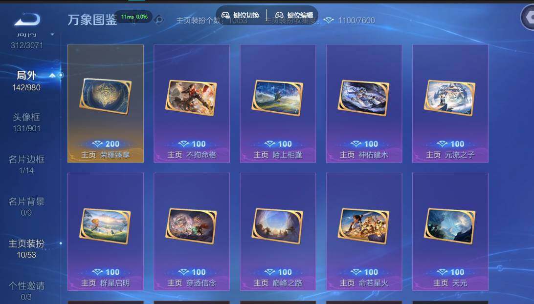 账号详情图片