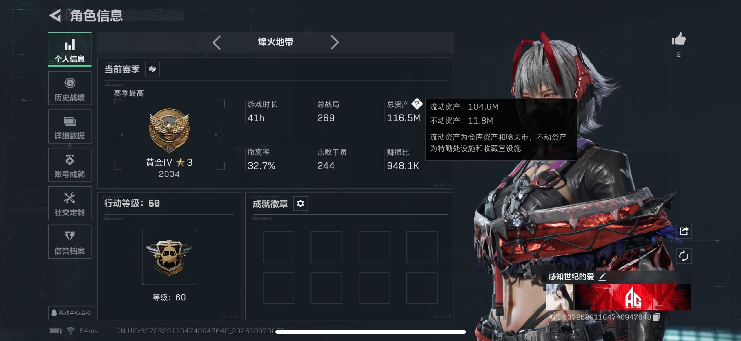 SJZMMN4343824三角洲行动账号详情图10 SJZMMN4343824三角洲行动账号详情图10