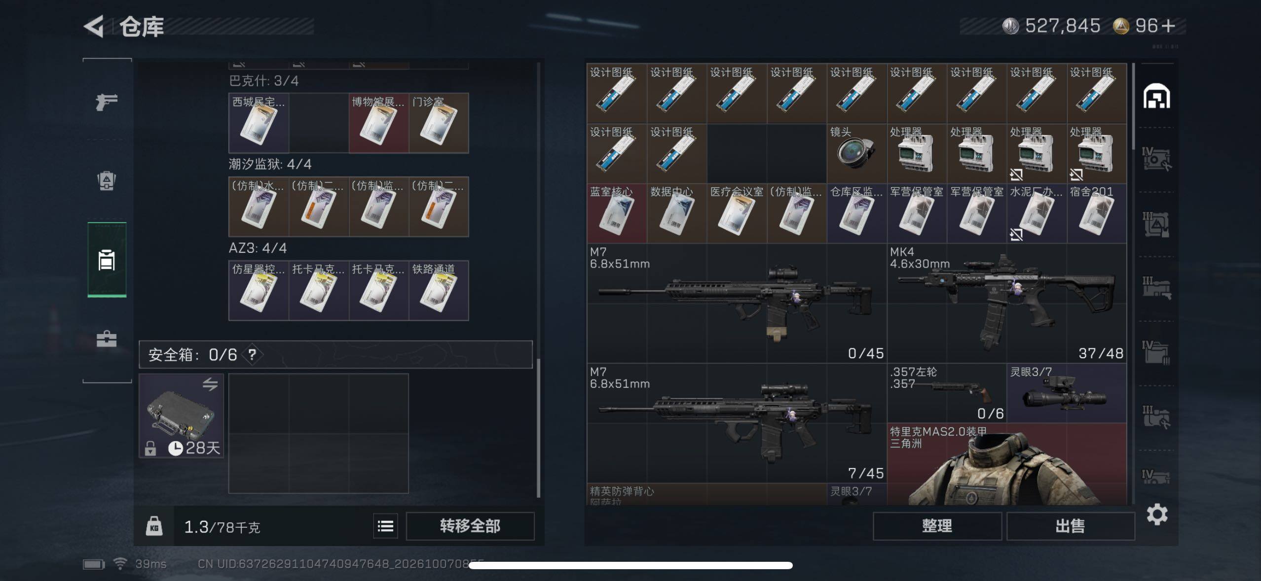 SJZMMN4343824三角洲行动账号详情图8 SJZMMN4343824三角洲行动账号详情图8