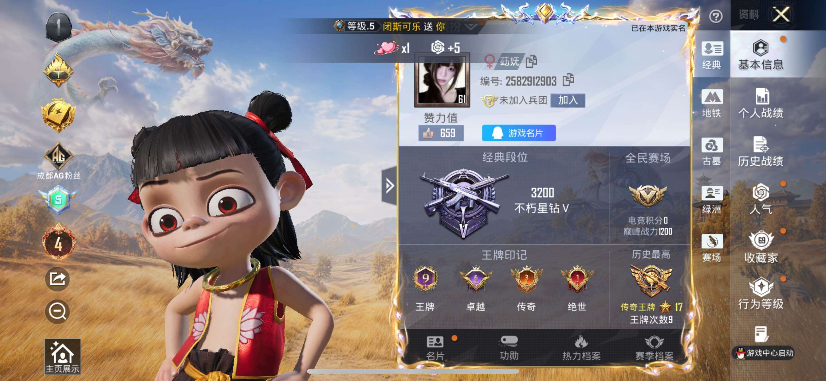 账号详情图片