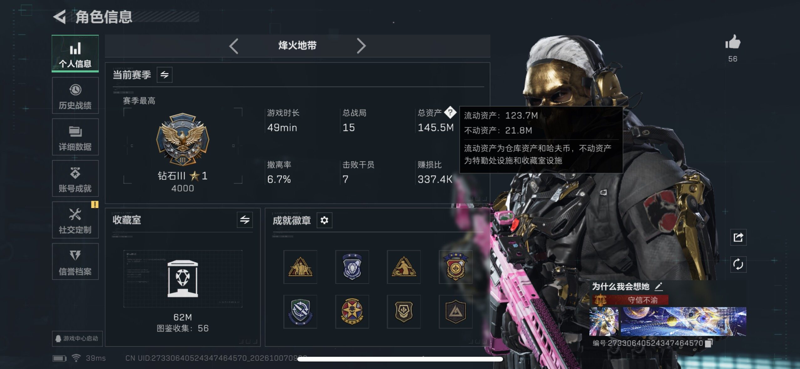 SJZMMN4343818三角洲行动账号详情图10 SJZMMN4343818三角洲行动账号详情图10