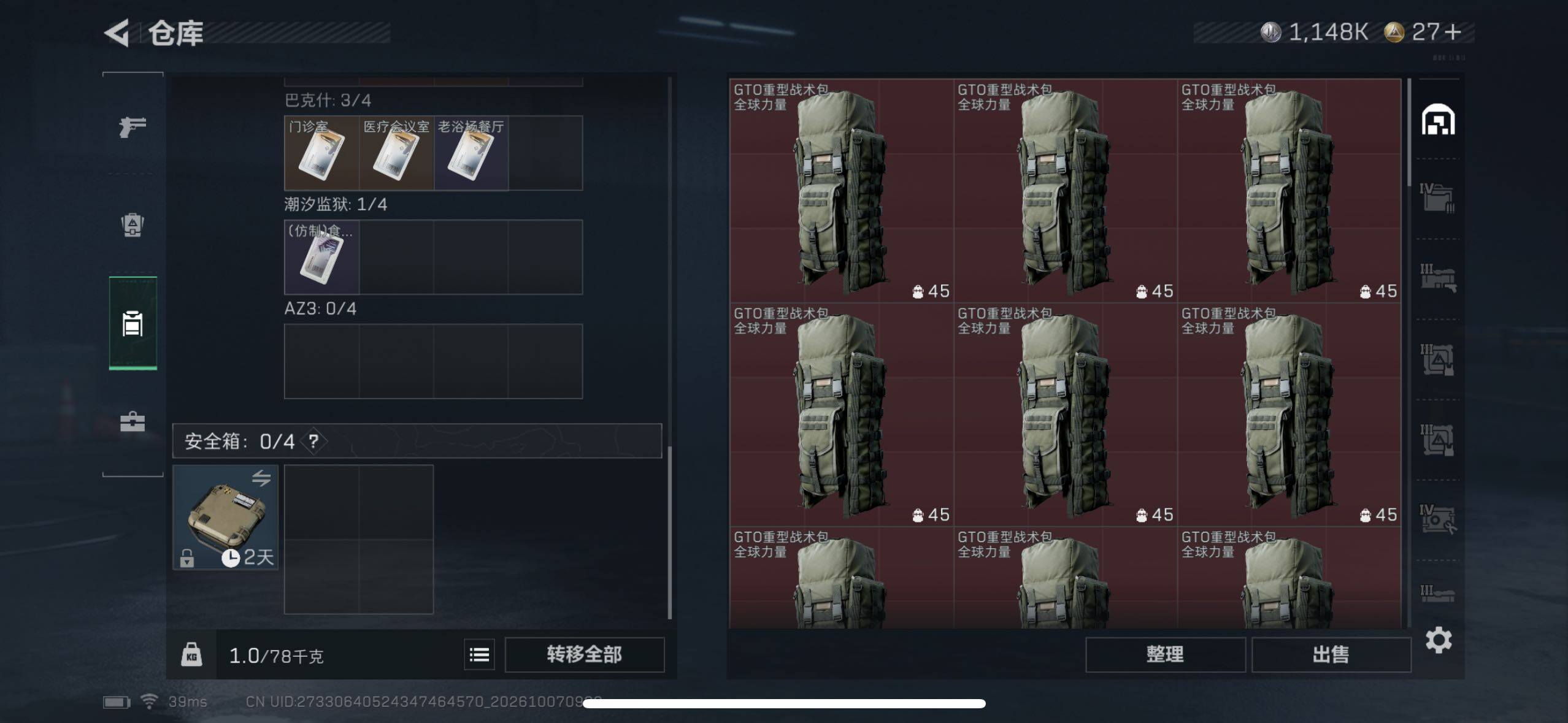 SJZMMN4343818三角洲行动账号详情图8 SJZMMN4343818三角洲行动账号详情图8