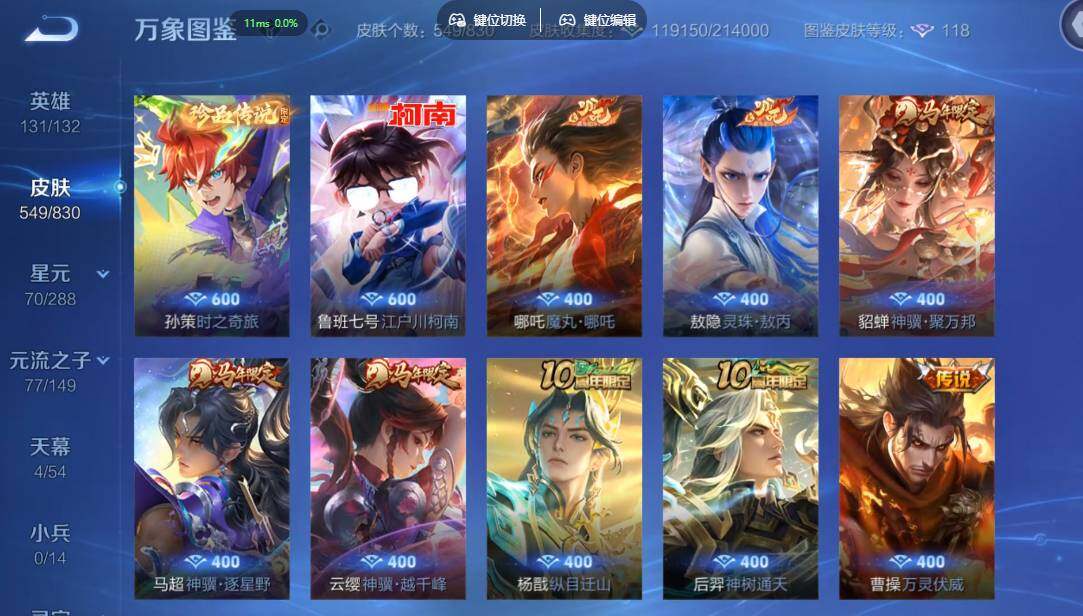 账号详情图片