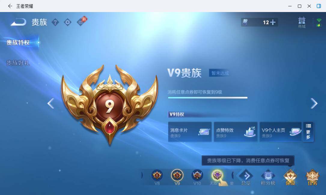 WZMMN4726784王者荣耀账号详情图8