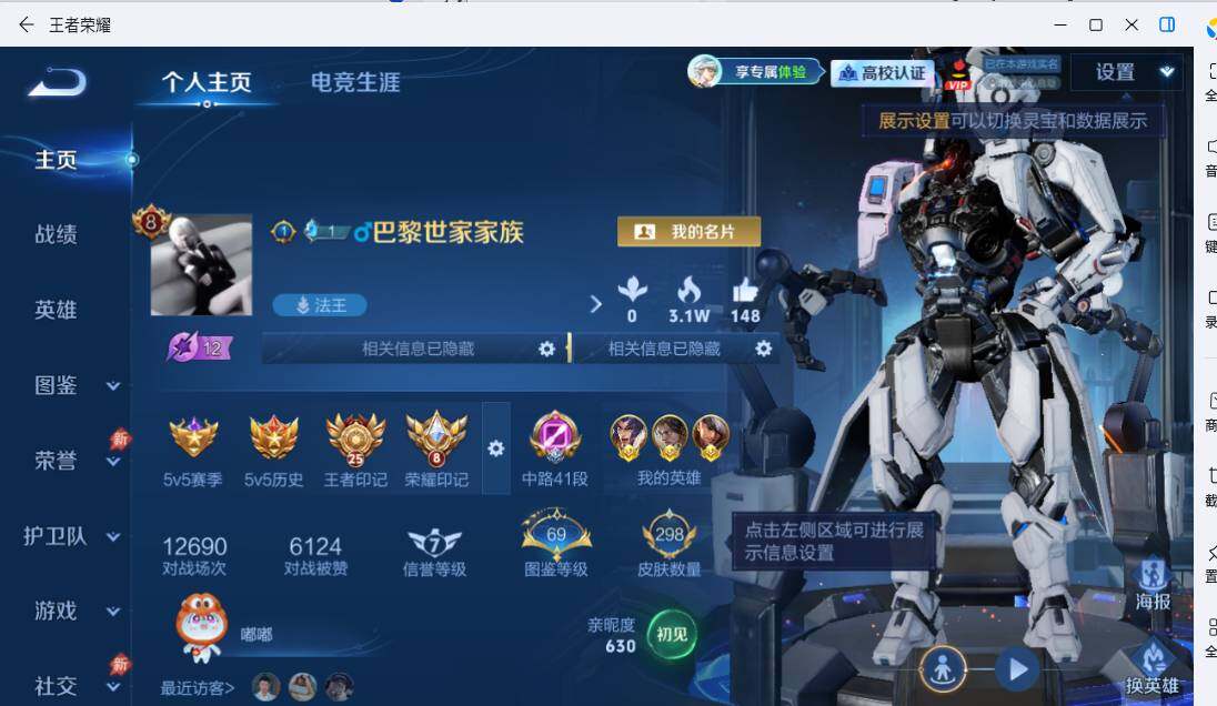 WZMMN4726784王者荣耀账号详情图9