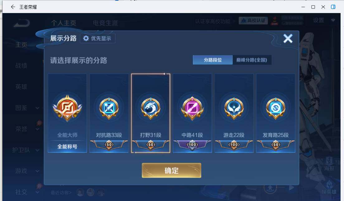 WZMMN4726784王者荣耀账号详情图10
