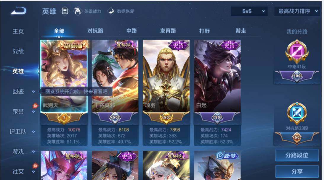WZMMN4726784王者荣耀账号详情图12