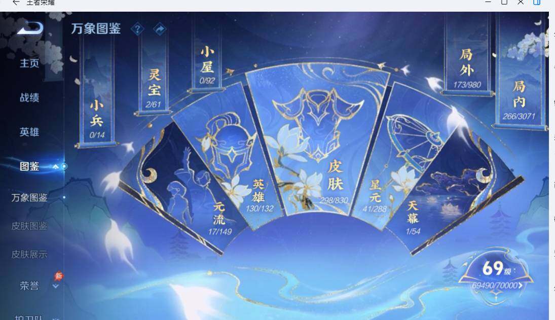 WZMMN4726784王者荣耀账号详情图13