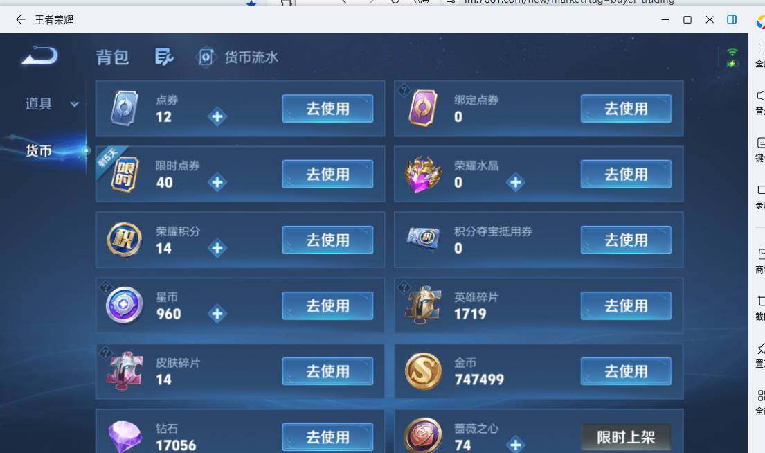 WZMMN4726784王者荣耀账号详情图16