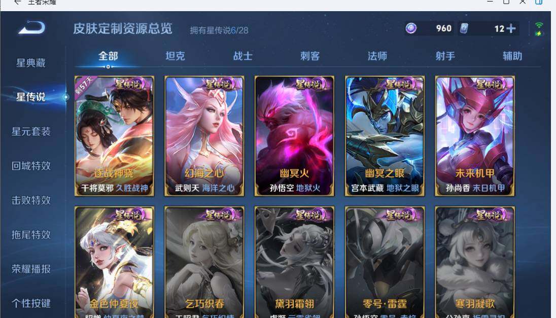WZMMN4726784王者荣耀账号详情图18