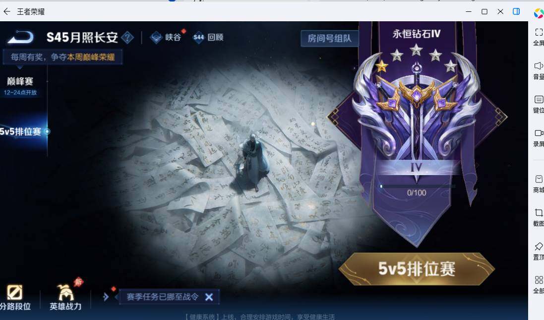 WZMMN4726784王者荣耀账号详情图19
