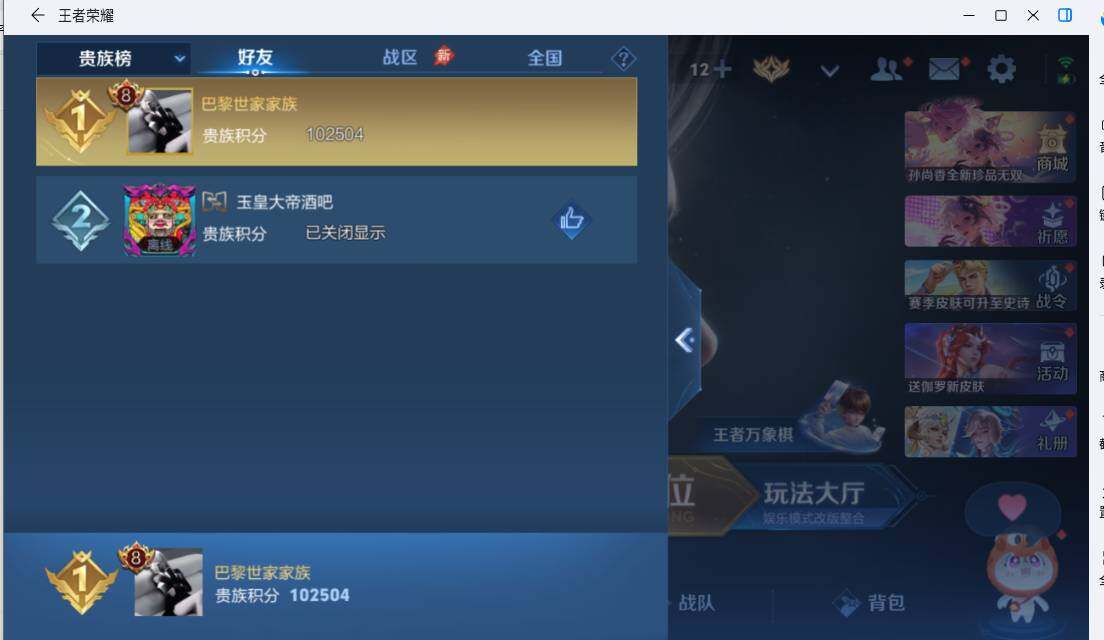 WZMMN4726784王者荣耀账号详情图20