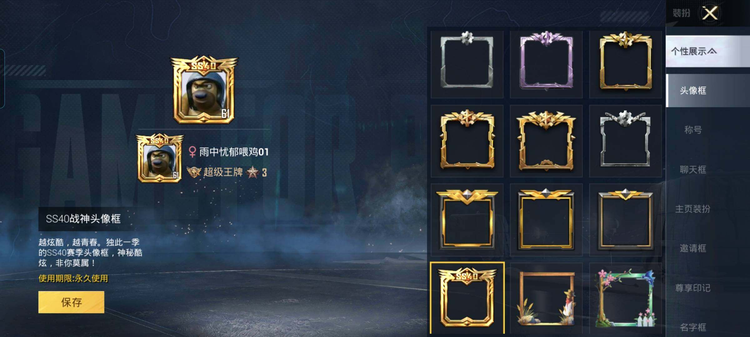 账号详情图片