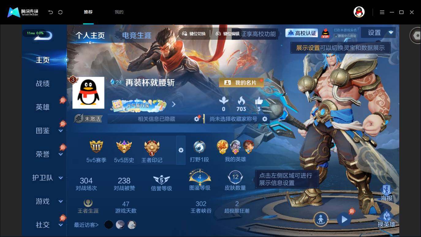 账号详情图片
