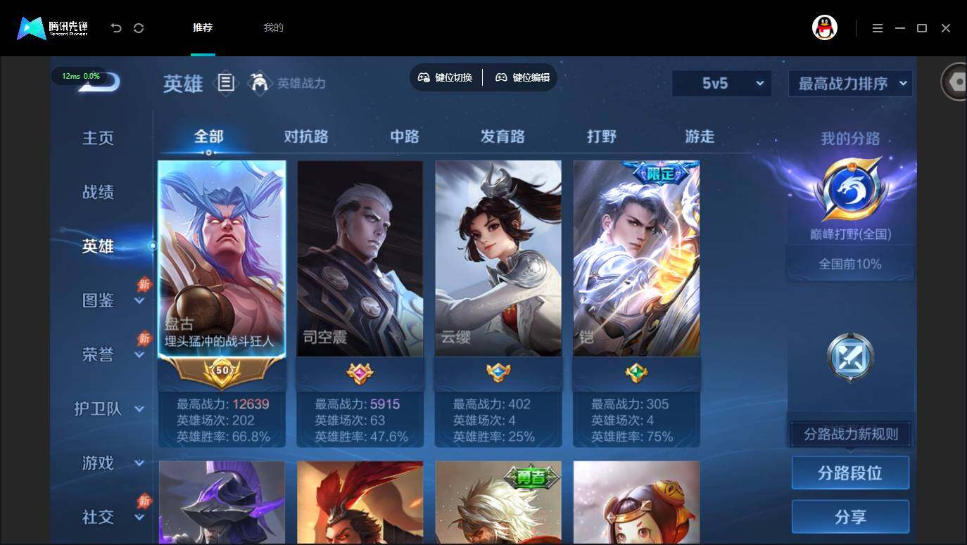 账号详情图片