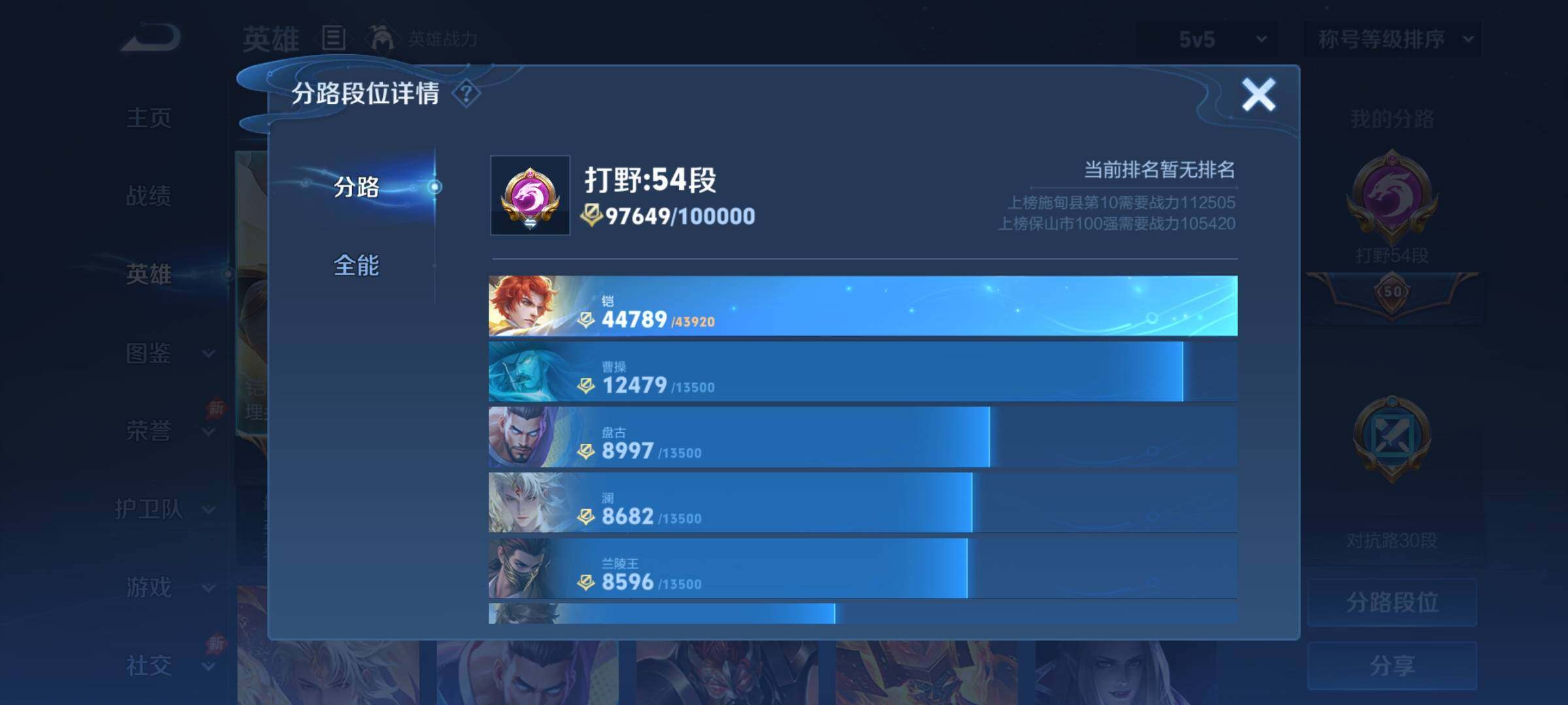 账号详情图片