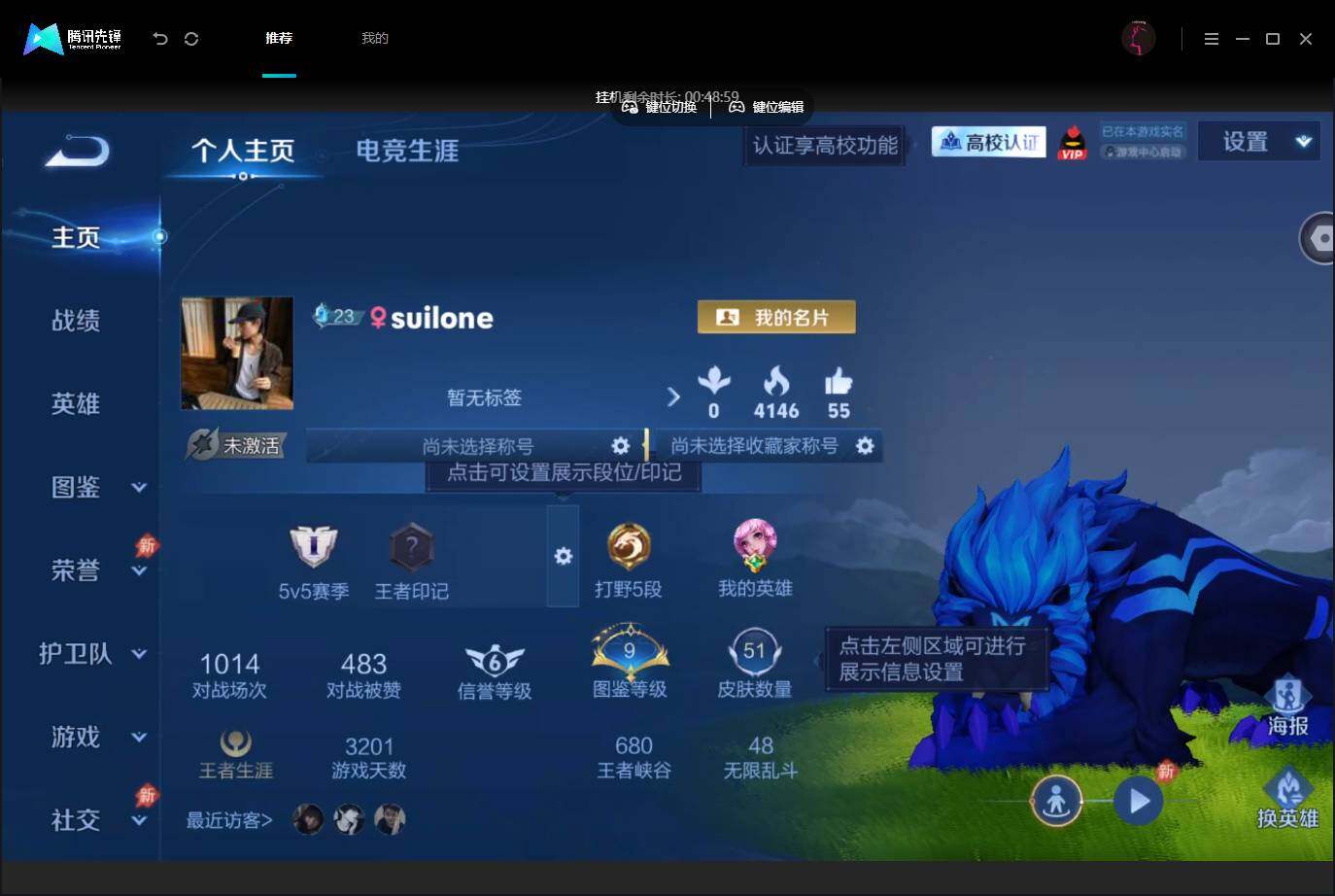 账号详情图片