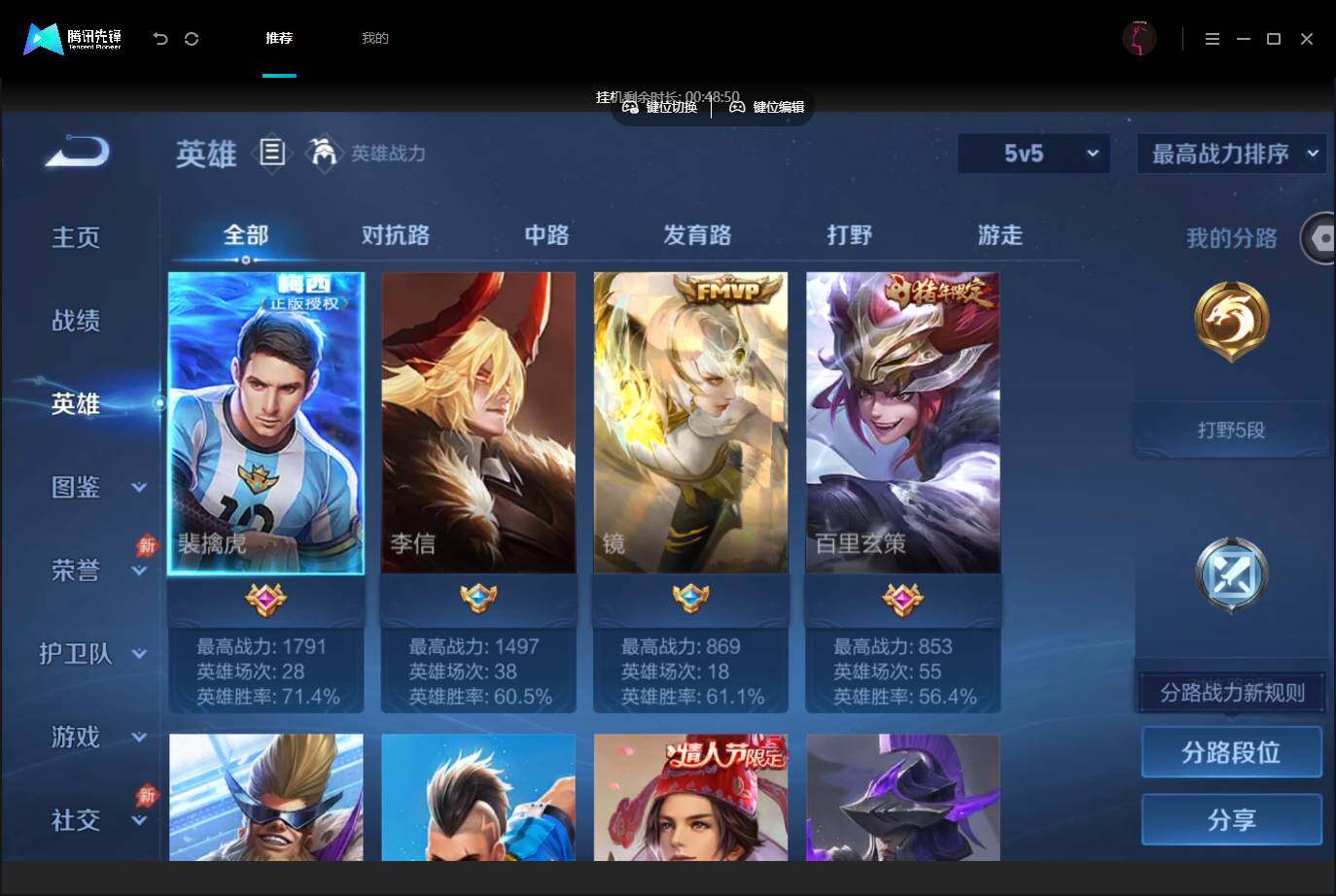 账号详情图片