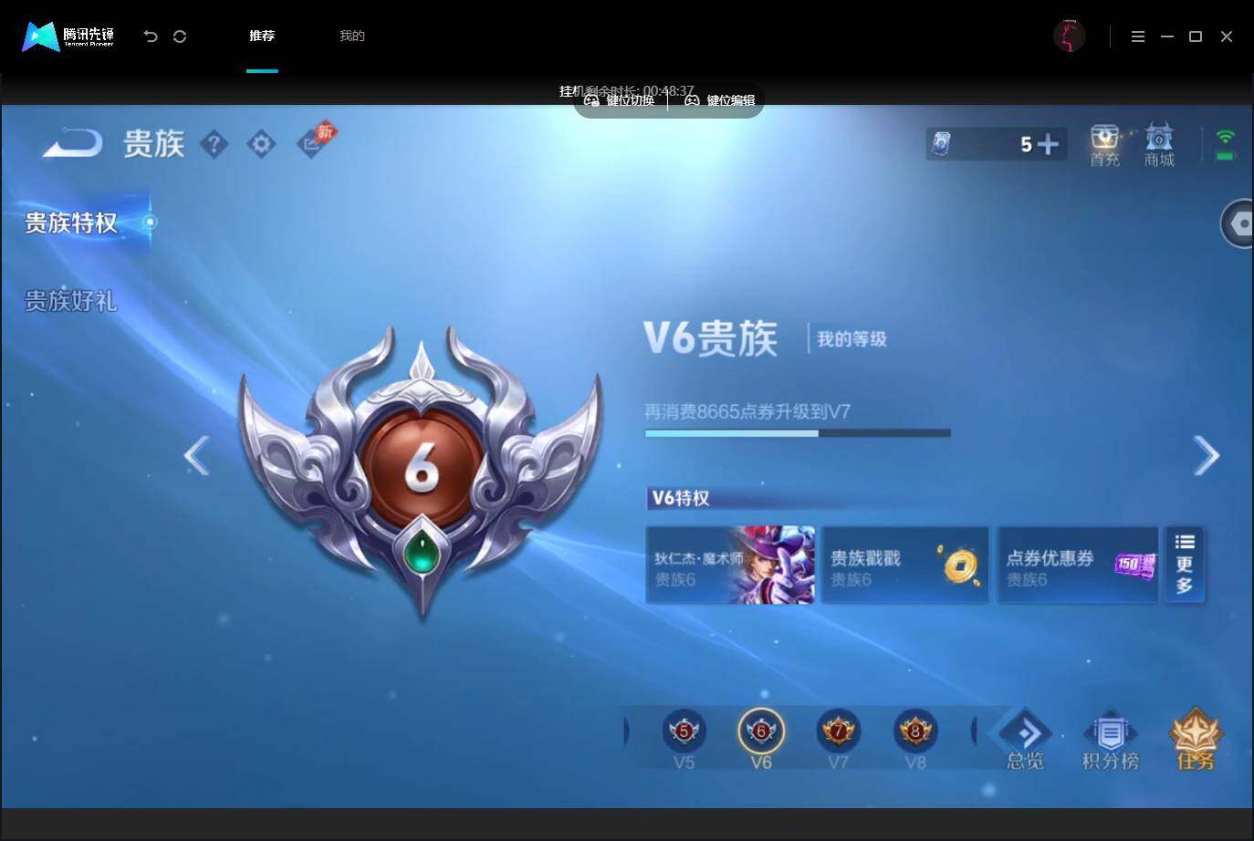 账号详情图片
