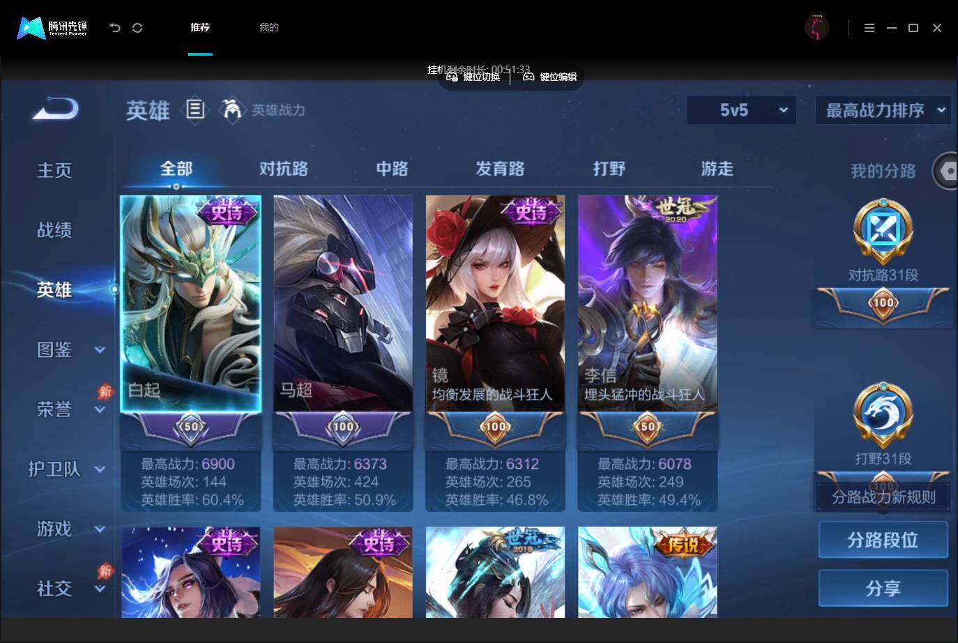 账号详情图片