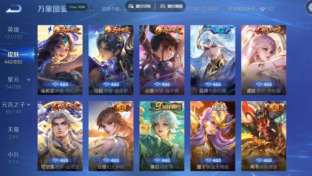 账号详情图片