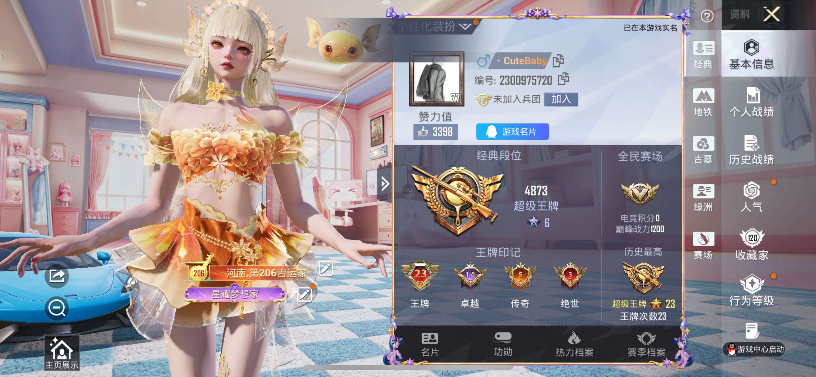 账号详情图片