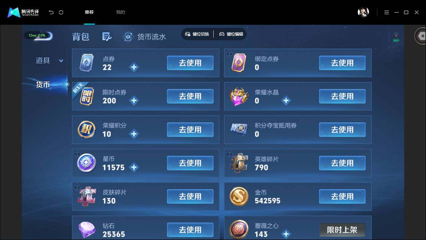账号详情图片