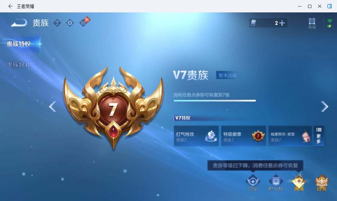 WZMMN4726909王者荣耀账号详情图7 WZMMN4726909王者荣耀账号详情图7