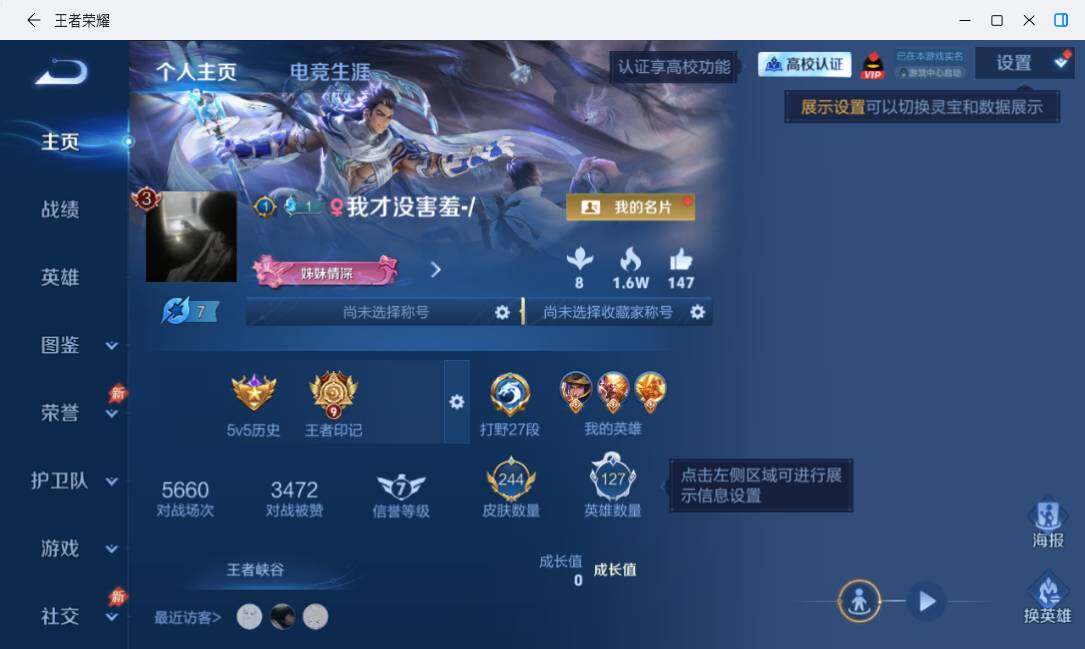 WZMMN4726909王者荣耀账号详情图8 WZMMN4726909王者荣耀账号详情图8