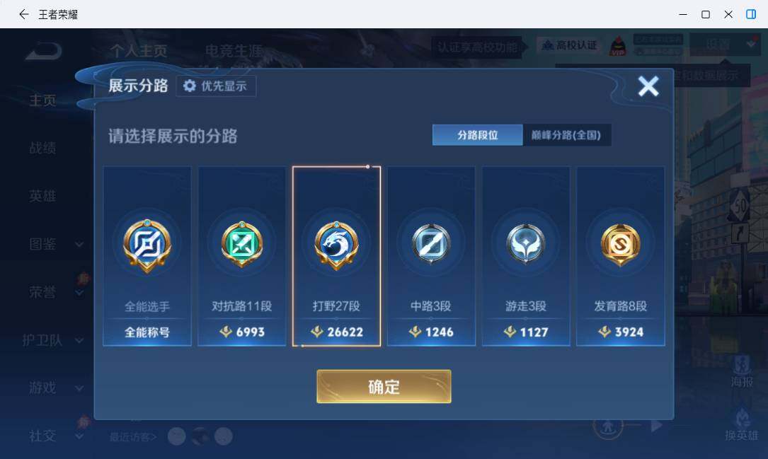 WZMMN4726909王者荣耀账号详情图10 WZMMN4726909王者荣耀账号详情图10