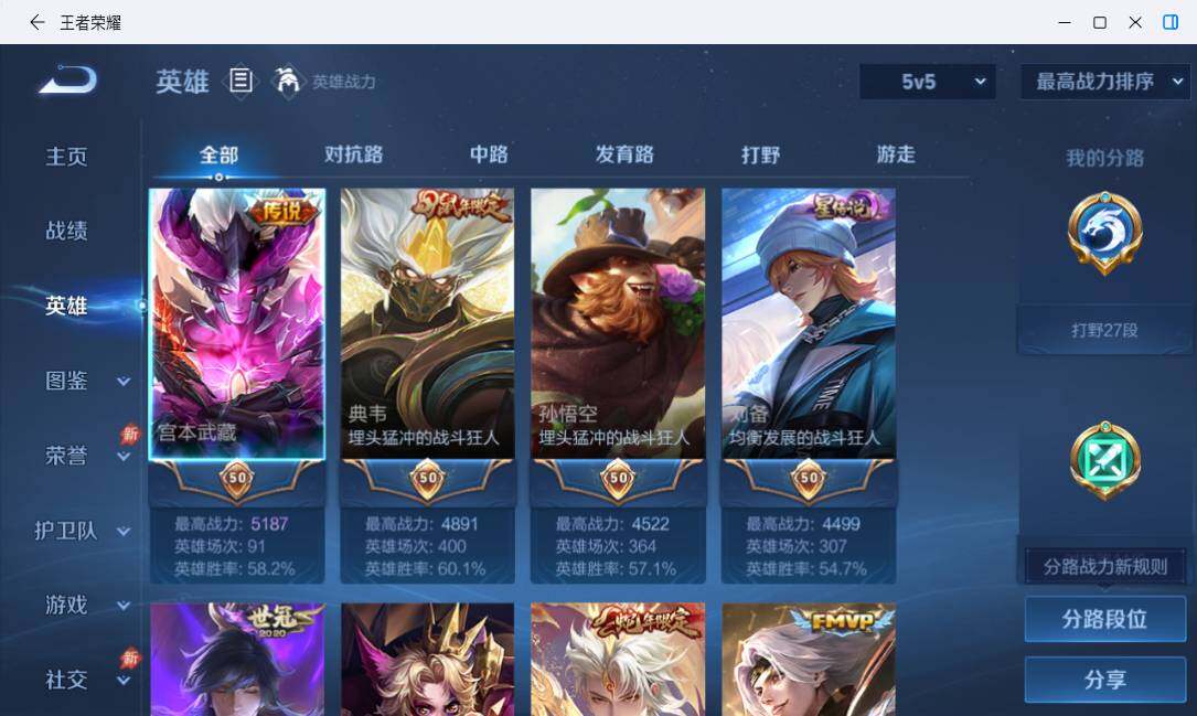 WZMMN4726909王者荣耀账号详情图11 WZMMN4726909王者荣耀账号详情图11