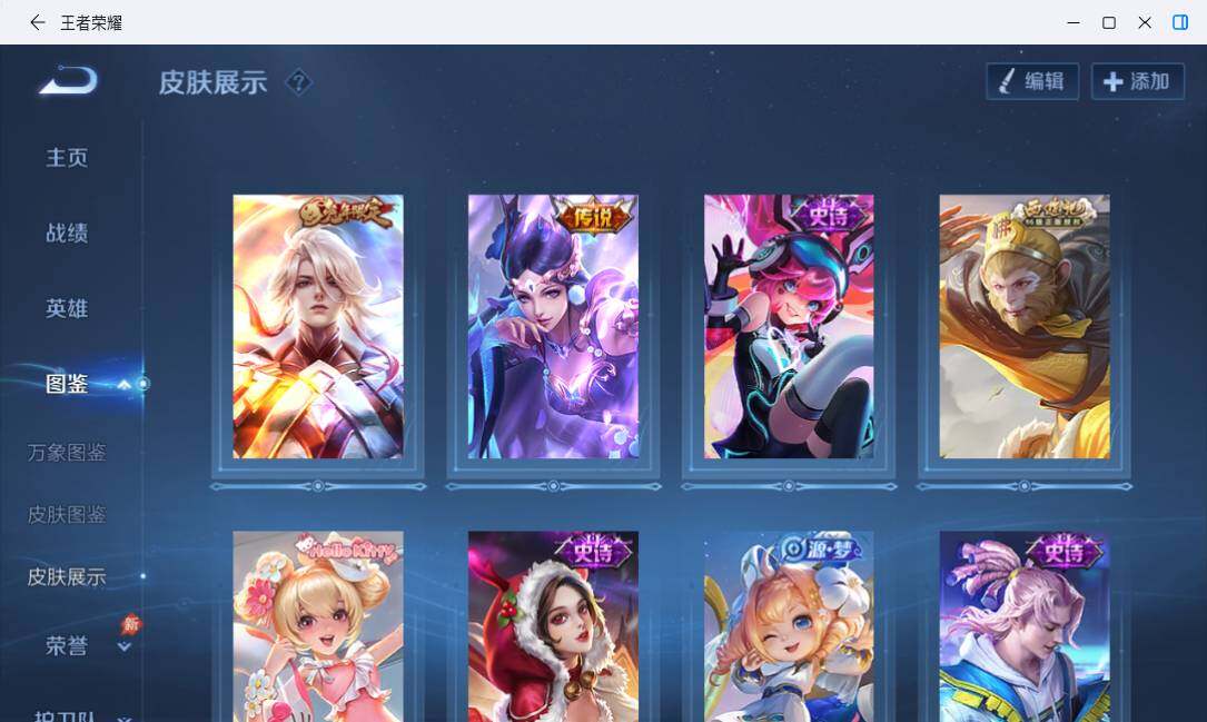 WZMMN4726909王者荣耀账号详情图14 WZMMN4726909王者荣耀账号详情图14