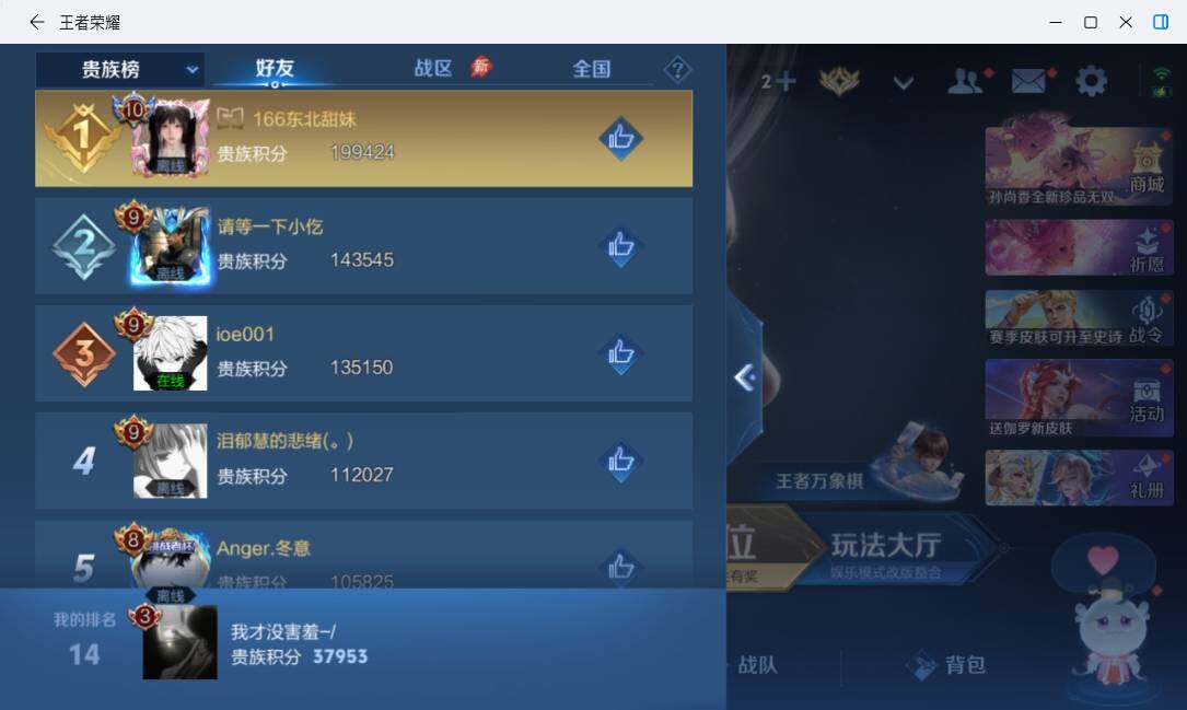 WZMMN4726909王者荣耀账号详情图19 WZMMN4726909王者荣耀账号详情图19