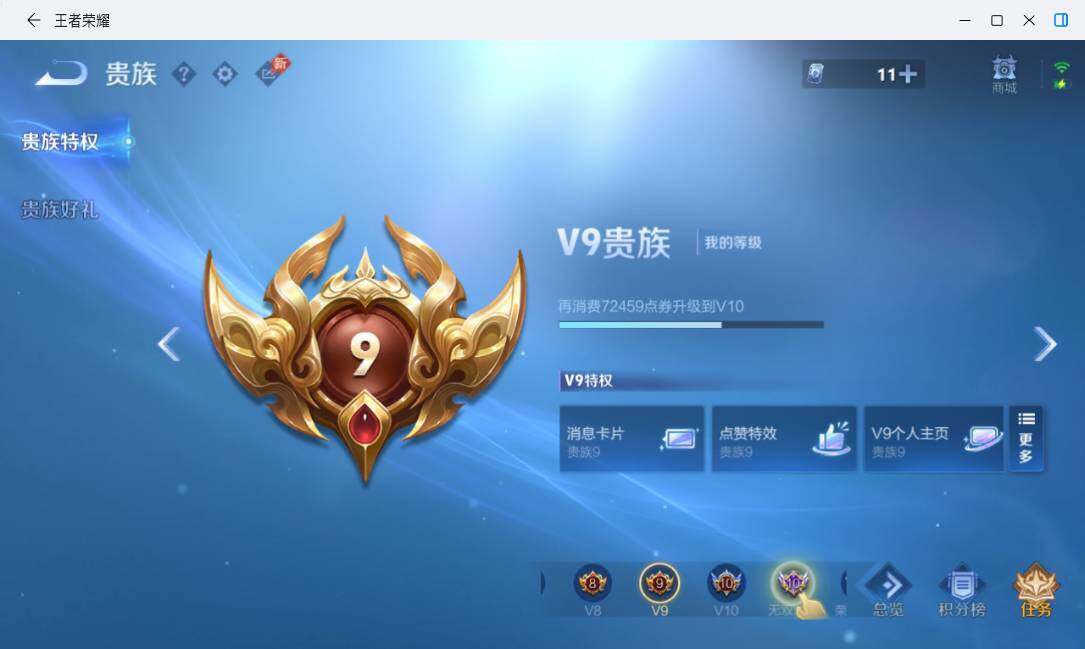 WZMMN4726912王者荣耀账号详情图9 WZMMN4726912王者荣耀账号详情图9