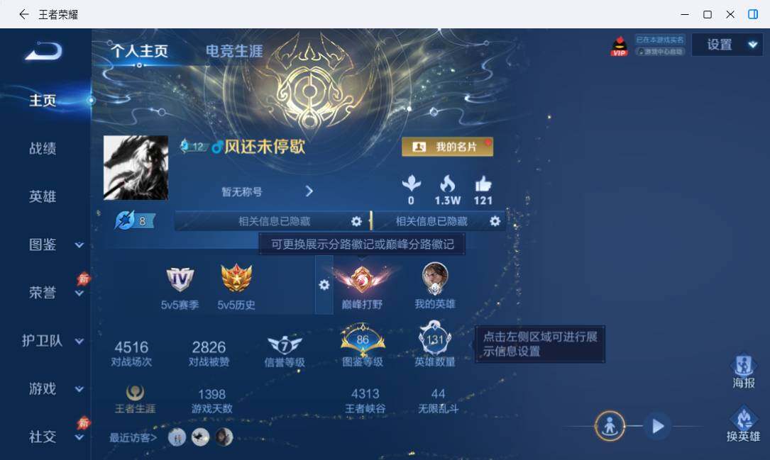 WZMMN4726912王者荣耀账号详情图10 WZMMN4726912王者荣耀账号详情图10