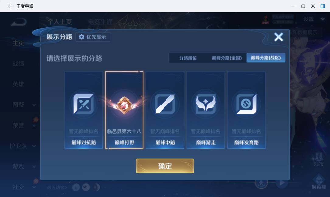 WZMMN4726912王者荣耀账号详情图12 WZMMN4726912王者荣耀账号详情图12