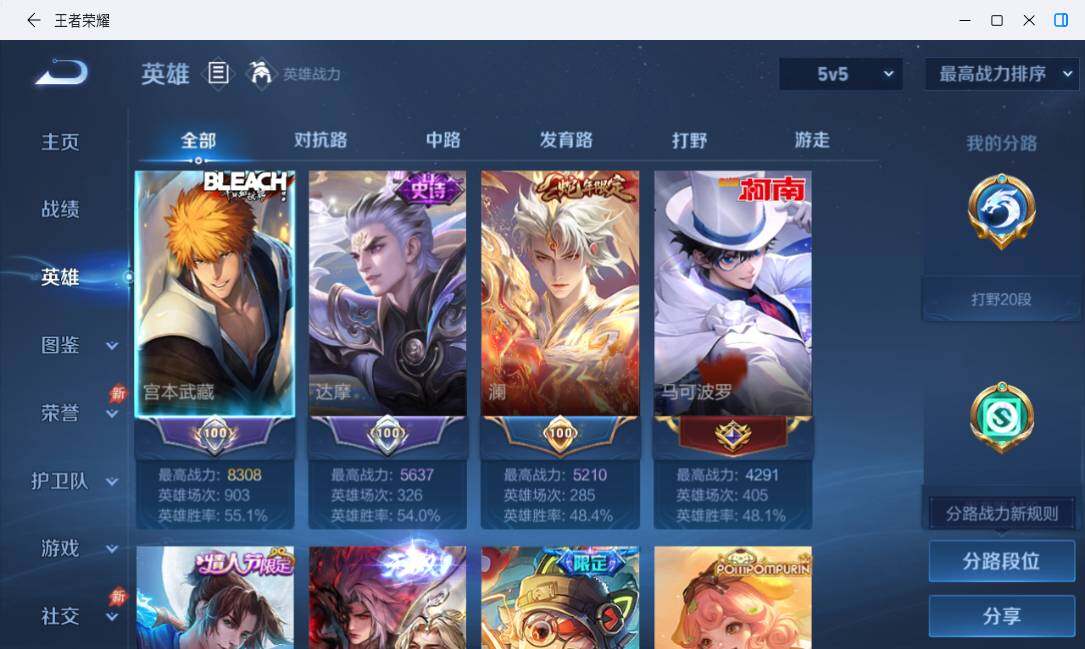 WZMMN4726912王者荣耀账号详情图13 WZMMN4726912王者荣耀账号详情图13